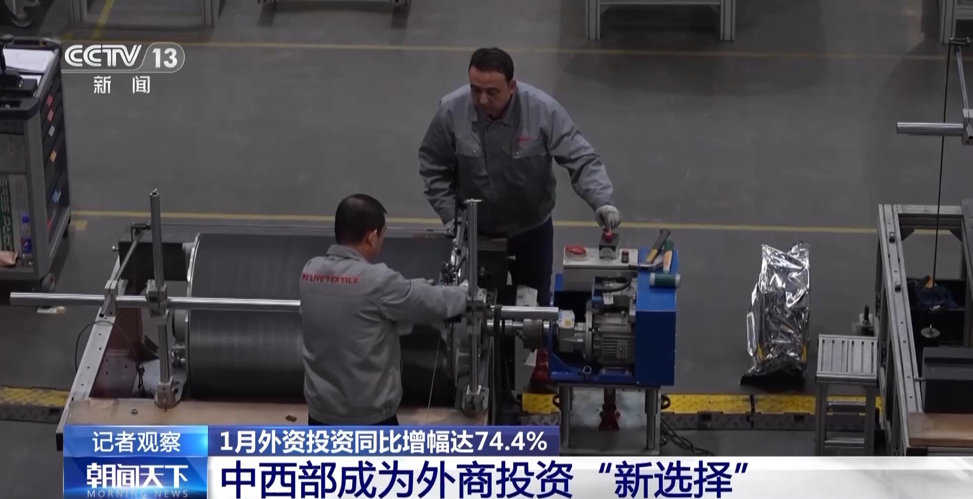 外资来华投资热情高涨 背后是什么在吸引全球投资者?(图12) 外资来华投资热情高涨 背后是什么在吸引全球投资者?(图12)