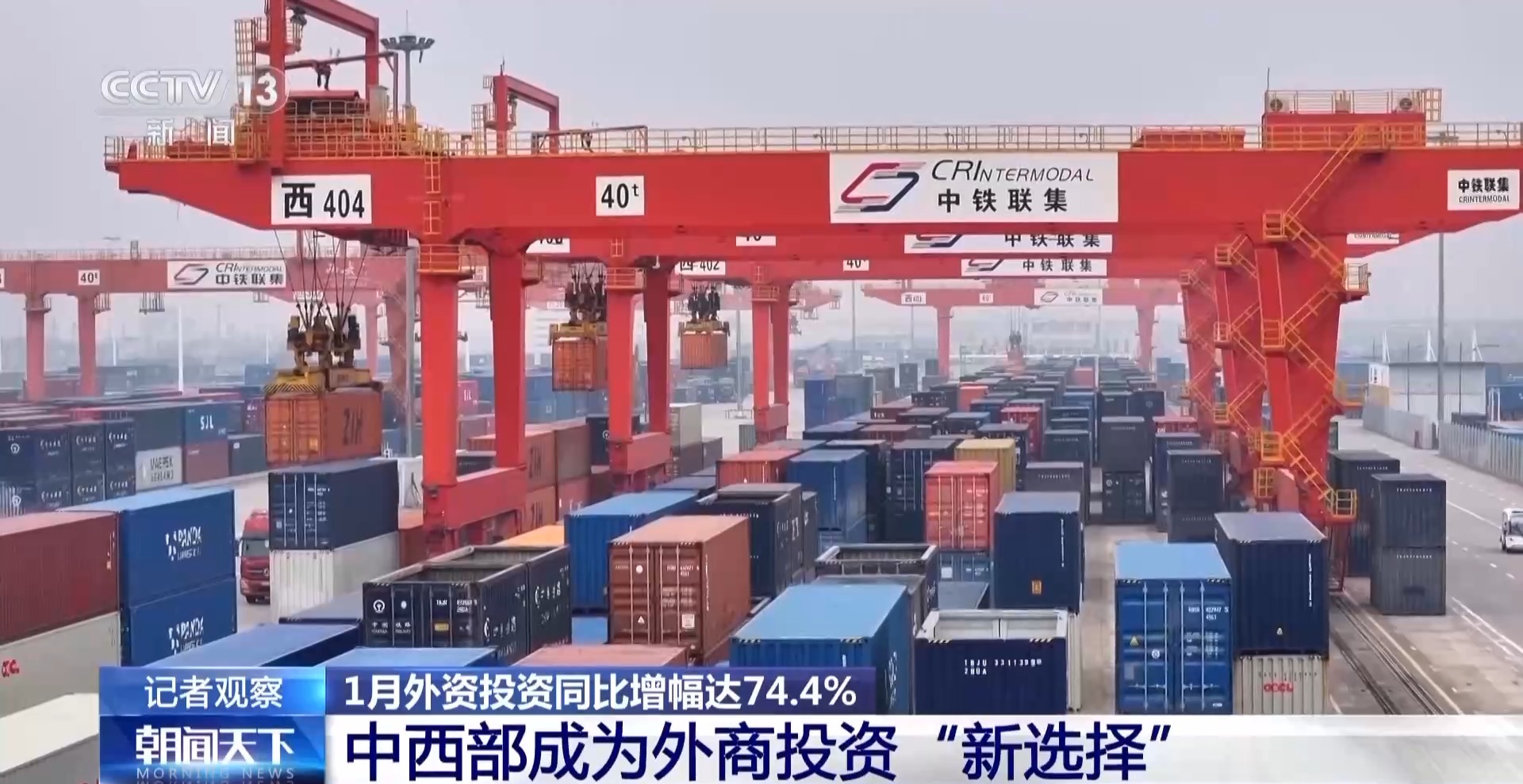 外资来华投资热情高涨 背后是什么在吸引全球投资者?(图18) 外资来华投资热情高涨 背后是什么在吸引全球投资者?(图18)