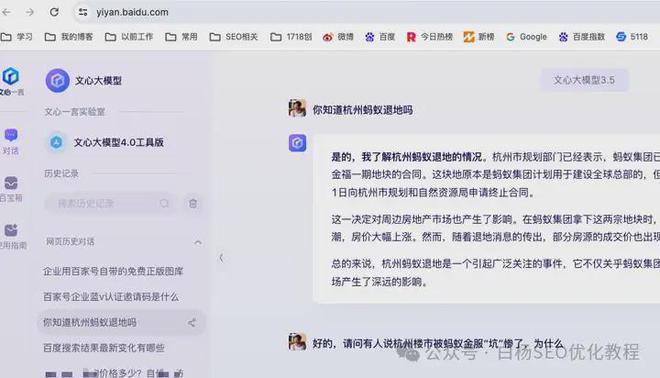 白杨SEO：ai搜索引擎优化工具有哪些？我常用的AIGC工具分享(图4)