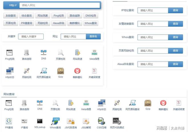 一网打尽排名查询工具抢占SEO优化效果高地！(图4)