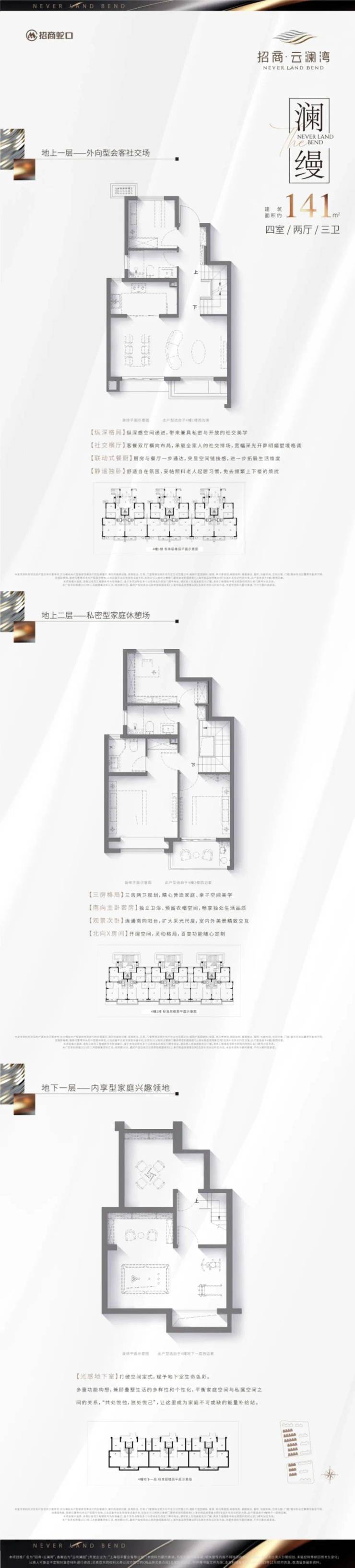 招商云澜湾(2024年上海招商云澜湾)首页网站-楼盘详情-户型配套(图6) 招商云澜湾(2024年上海招商云澜湾)首页网站-楼盘详情-户型配套(图6)